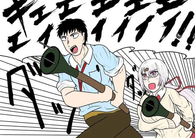 刺突爆雷で突撃するやしきずと椎名
#社築納品物  #しいなーと 