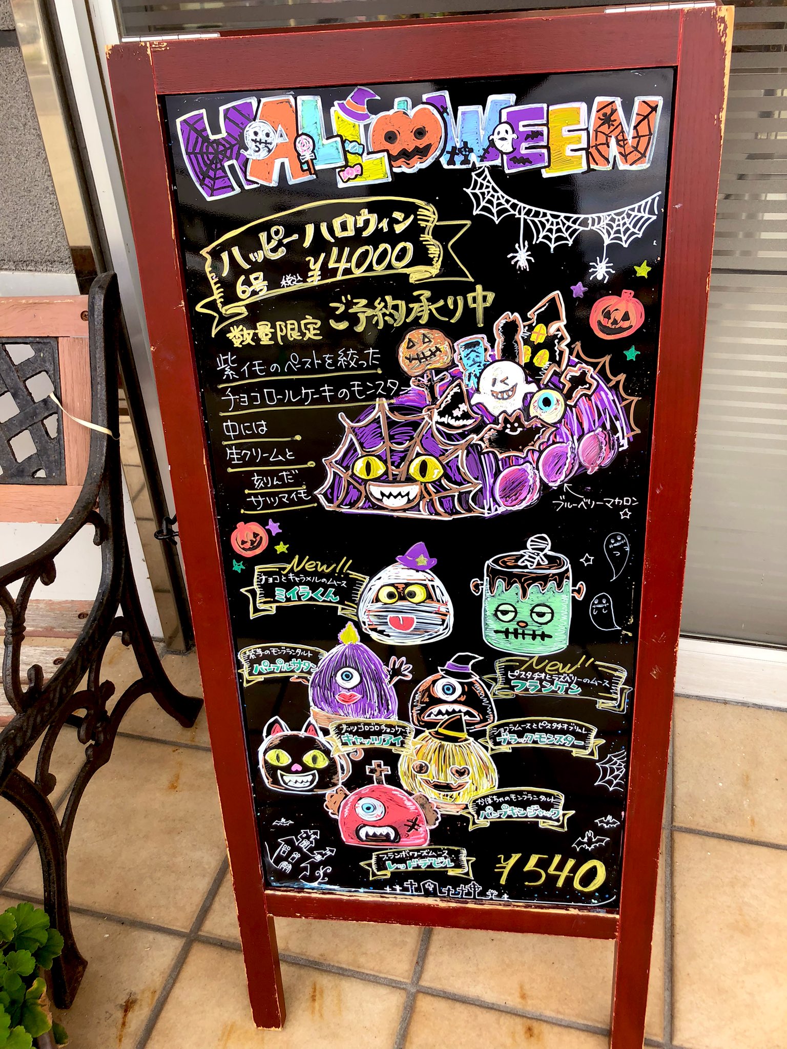 ヂーマミー もうすぐハロウィン ハロ支度 手書きpop ブラックボード ポスカ T Co Wirzvlikm1 Twitter