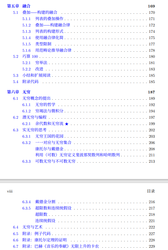 yihong0618's tweet photo. 顺着这个推荐发现了作者的另一本好的惊人的书 -> 《同构 —编程中的数学》地址：https://t.co/b2LPyqgGXO
今天摸鱼看了一会儿，可以说是目前看过最棒的这类书籍了。今天知道了 λ 演算的由来，真好玩。分享下目录，大家感受下这书多棒。 https://t.co/b6vGnebhPO