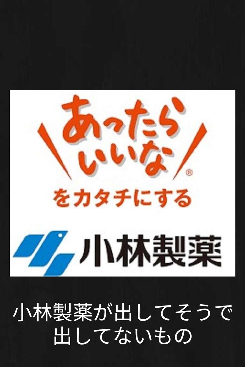 お面ちゃん 腹式呼吸でウママママー あっ 小林製薬 渡辺篤史か佐藤b作 夜中の臭いオナラ気になりますよね それならヘートメル 有効成分が腸の働きを穏やかにしてオナラを抑制 夜中でももう気にならない 小林製薬のヘートメル