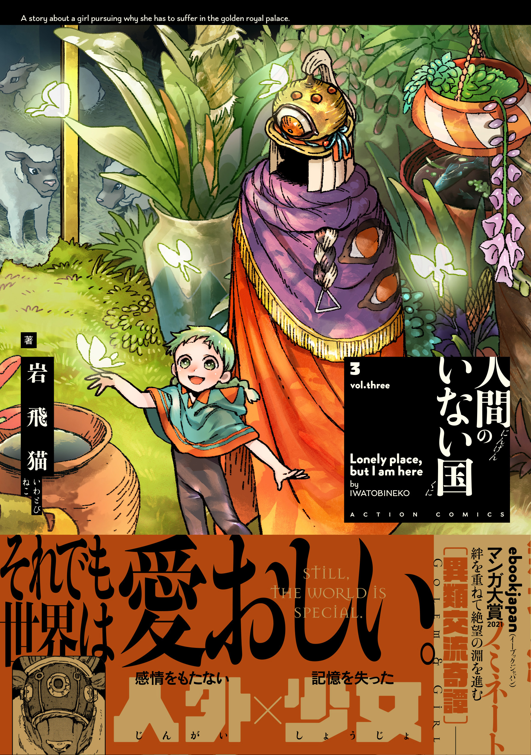 人間のいない国 公式アカウント Ng No Inai Kuni Twitter