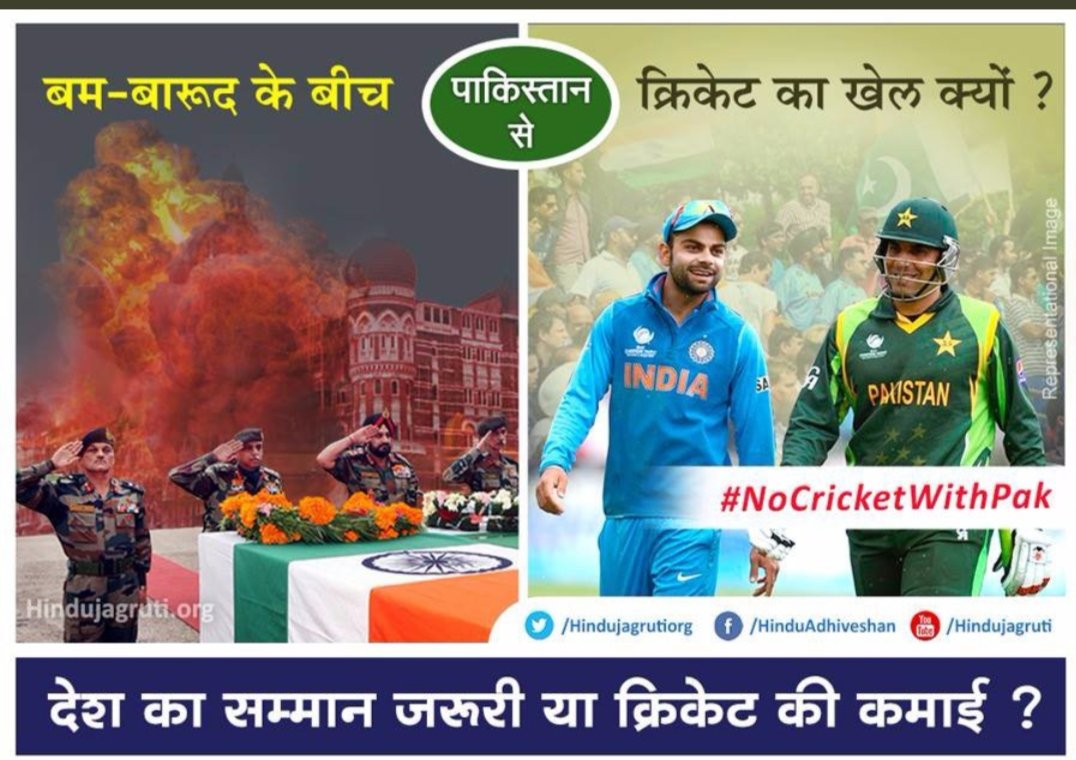 jakiroy8974's tweet image. #nocricketwithpakistan 
#NoCricketOnlyStrike