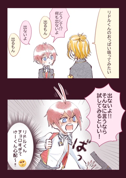 付き合ってない♦🌹 