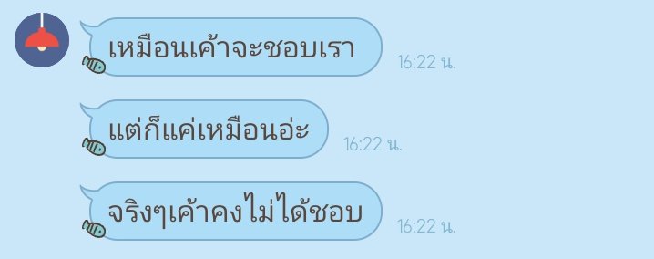 THEERAXTHARA's tweet photo. ก็แค่เหมือน... https://t.co/sYm05rNGfk