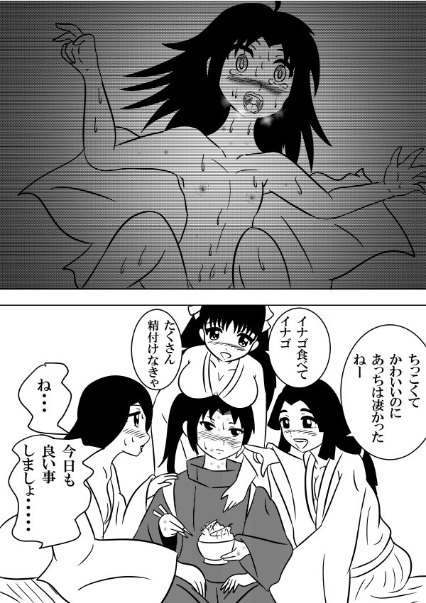 逆お手付きされる時行くんまとめ
#逃げ若
#絵描きさんと繋がりたい 