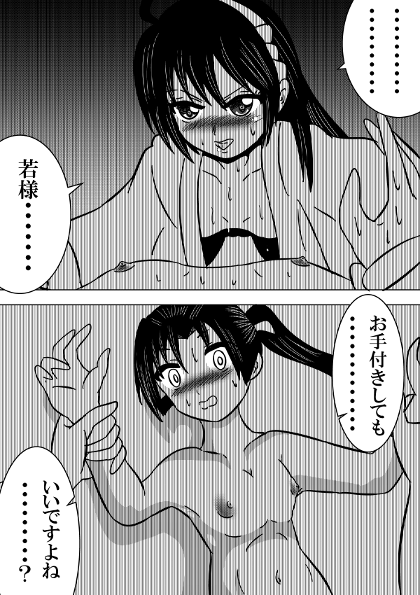 逆お手付きされる時行くんまとめ
#逃げ若
#絵描きさんと繋がりたい 