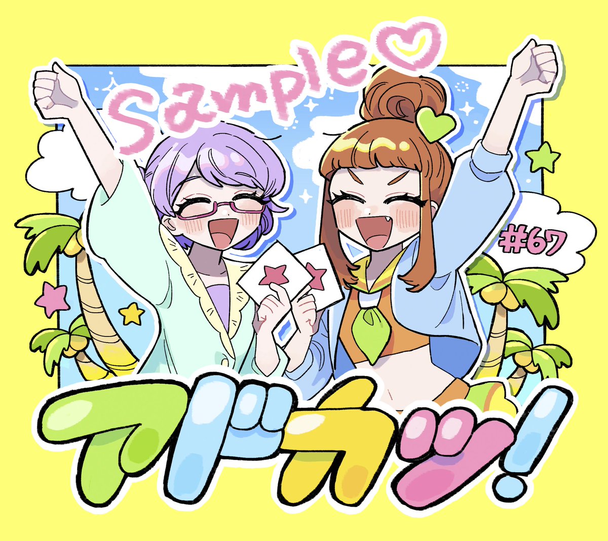 Lemon Crème Coord | Aikatsu Stars! Wikia | Fandom