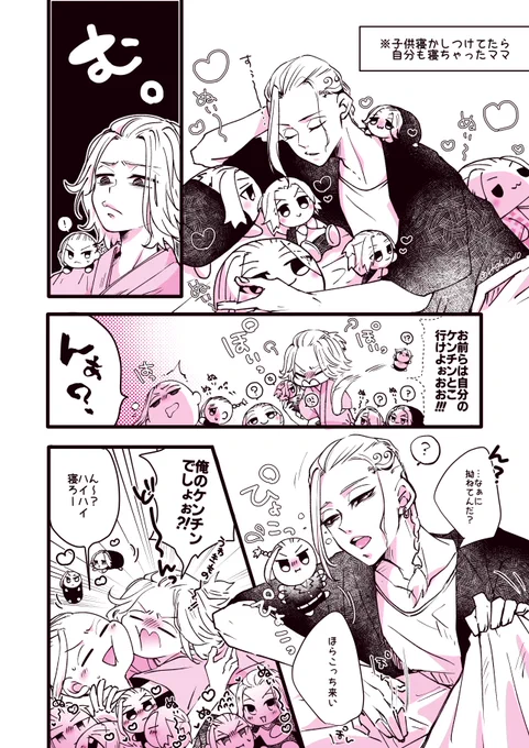 マイドラちゃんとぬいたち 