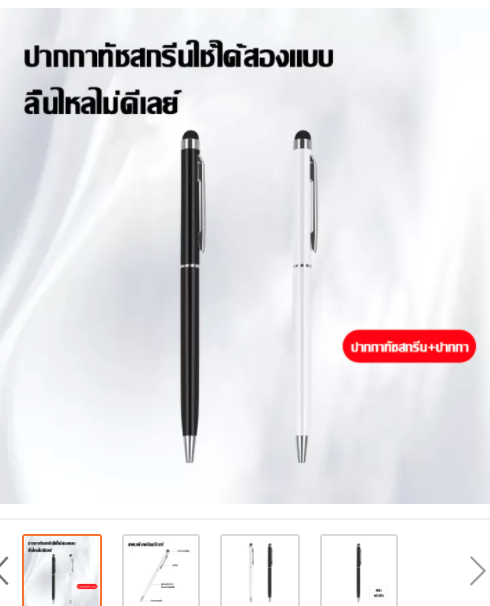 ปากกา Soft touch ปากกาทัชสกรีน ใช้ได้กับสมาร์ทโฟนและแท็บเล็ต ใช้ได้ทั้ง 2 ด้าน  1 บาท จะถูกไปไหน
bit.ly/2Xo831g

#ป้ายยา #รีวิว #โค้ดส่วนลด #ของดีแนะนำบอกต่อ #ของมันต้องมี  #คิมซอนโฮ #ม็อบ19ตุลา64  #แปลรักInSeoulDay0