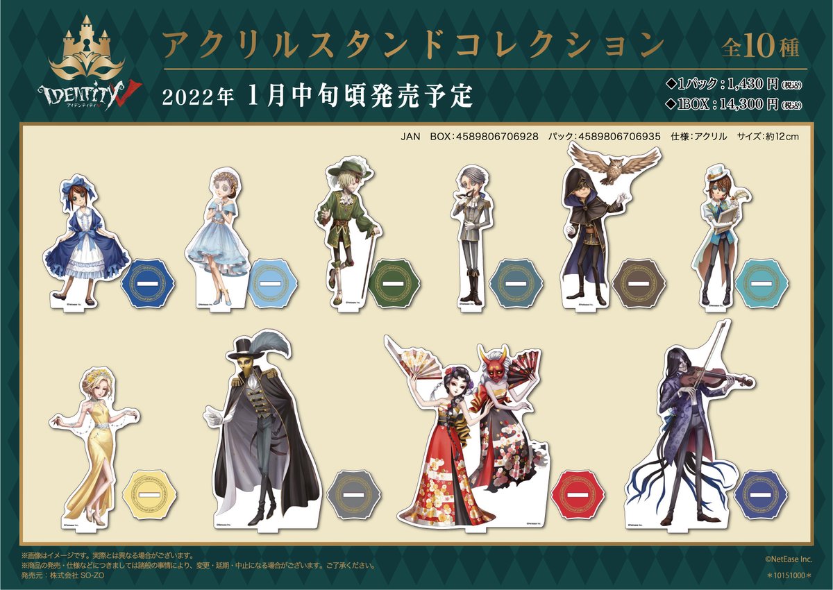 🌟『Identity V』ホテルコラボ第2弾💁 描き下ろしイラストを使用した