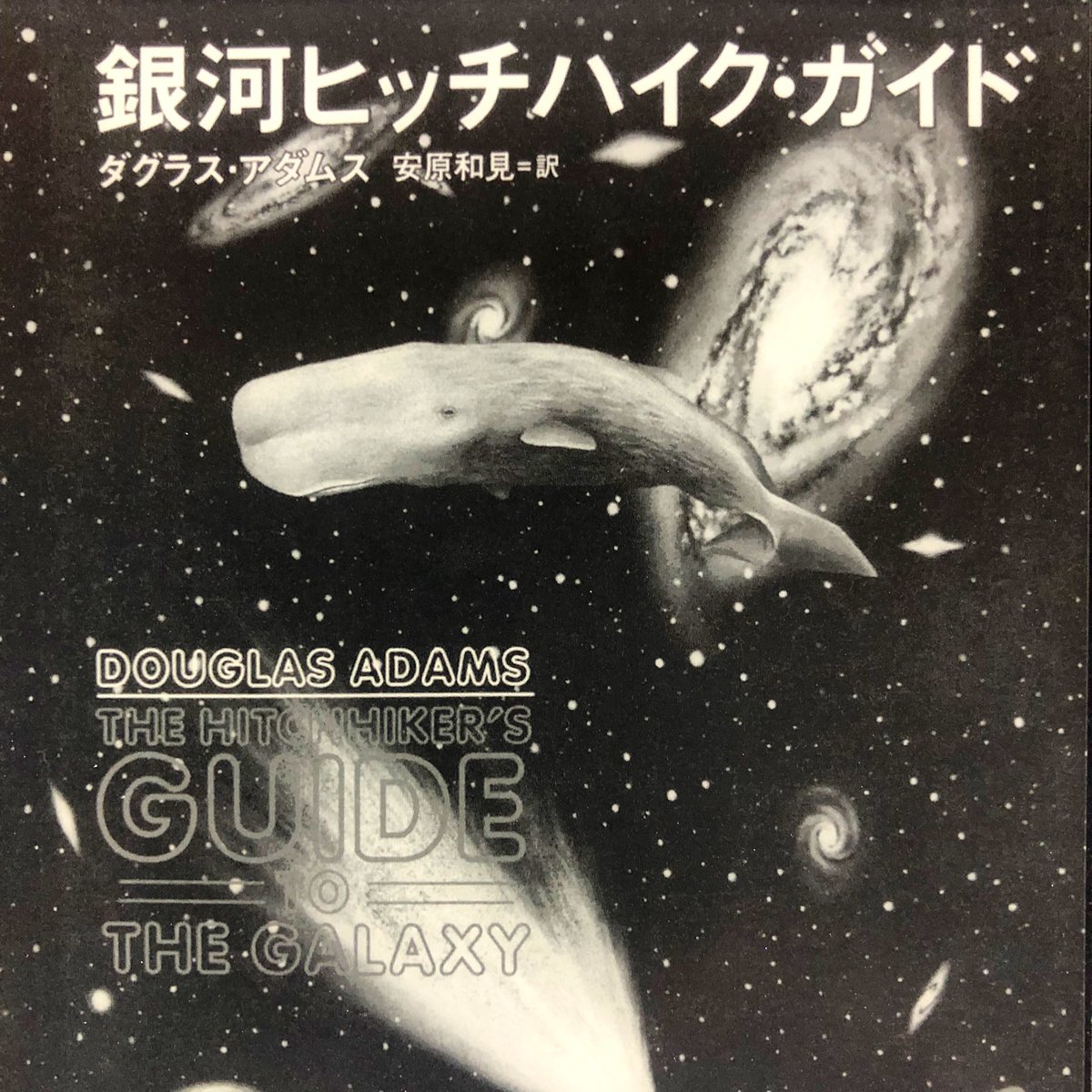 銀河ヒッチハイク ガイド 画像 最新情報まとめ みんなの評価 レビューが見れる ナウティスモーション 銀河ヒッチハイク ガイド 画像 最新情報まとめ みんなの評価 レビューが見れる ナウティスモーション