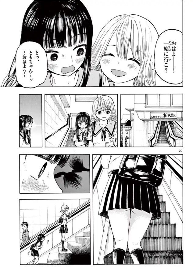 脳手術を受けてから親友にムラムラが止まらなくなっちゃった女子高生の話5/9 