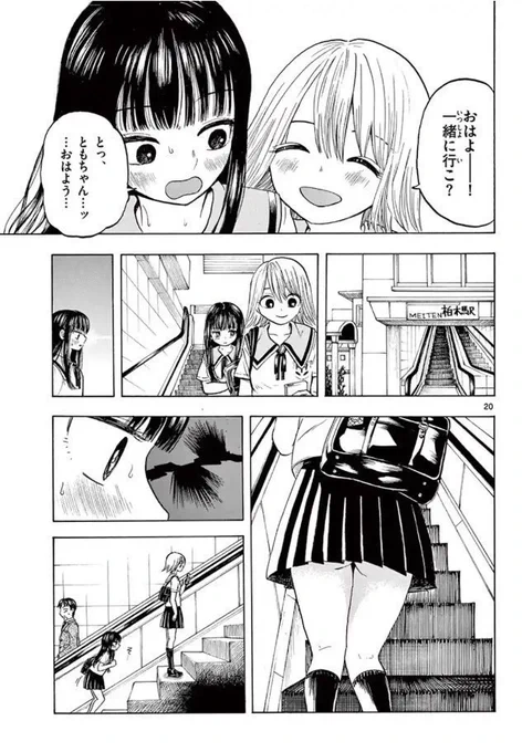 脳手術を受けてから親友にムラムラが止まらなくなっちゃった女子高生の話5/9 