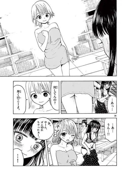脳手術を受けてから親友にムラムラが止まらなくなっちゃった女子高生の話9/9 