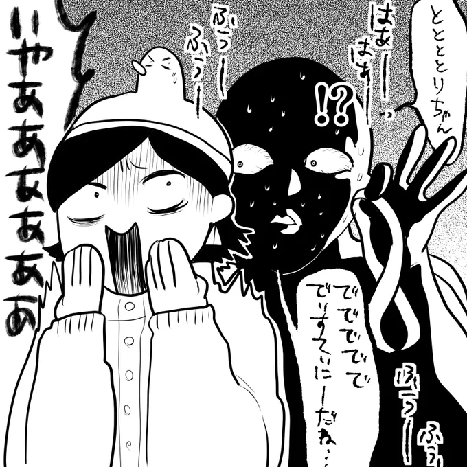 @iro__24 チャンス…?いつでも描くよ…?
いやむしろハアハア言われてるんだからもっと嫌がって?

私としたことが、90年代マガジンの肝とも言える「!?」を入れ忘れてしまった…
入れたのも置いておくからね…rtしなくていいんだよ…笑 