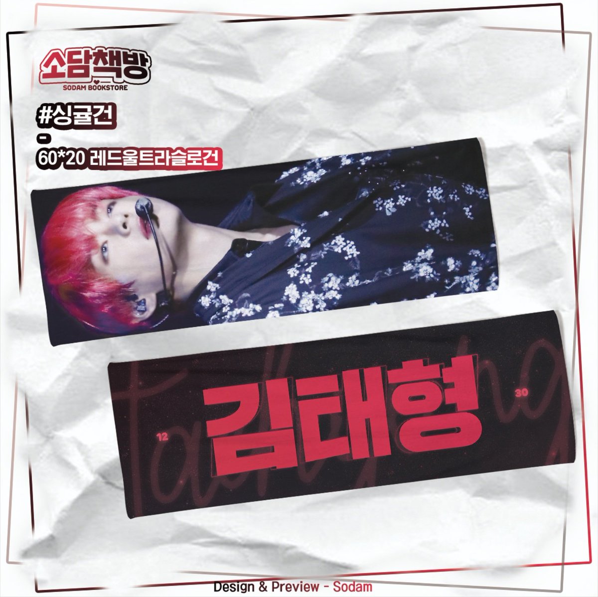 2Dam_'s tweet photo. 태형 슬로건 

천사뷔건
싱귤건

60*20 슬로건 방탄 https://t.co/NOle98LRn8