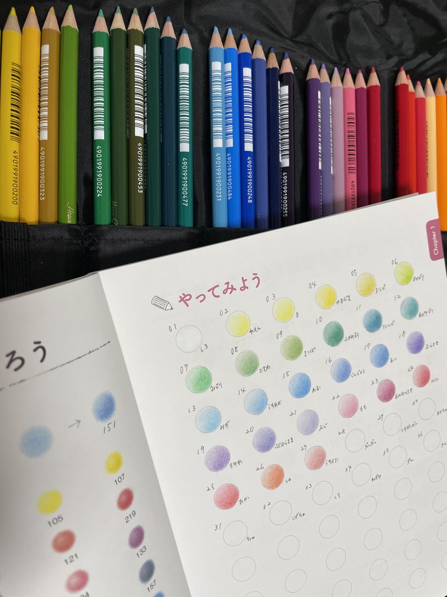 色鉛筆ワークブック
