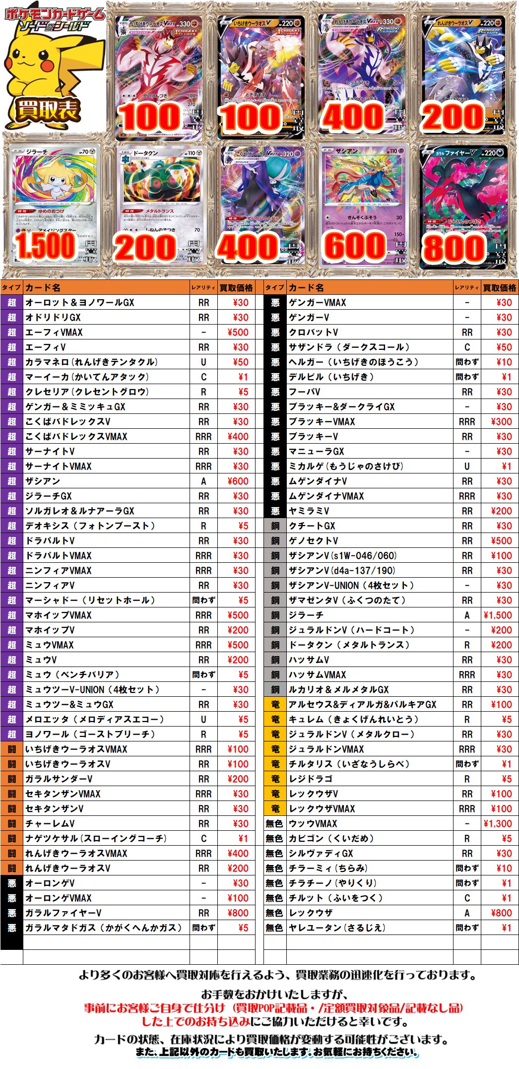 カードラボ水戸店 ポケカ 遊戯王 デュエマ ヴァイスシュヴァルツ 取り扱い強化中 ポケカ 買取情報 アゴジムシ エレキシグナル C 100円 デンヂムシ バッテリー C 100円 インテレオン クイックシューター R 1 0円 マナフィ うみのそう