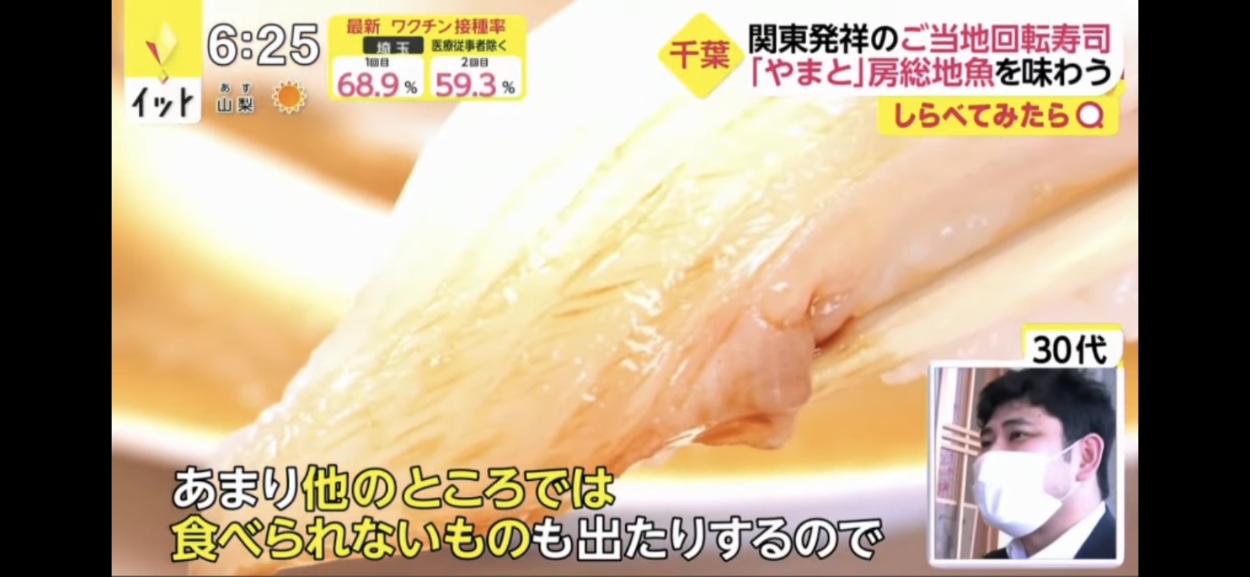回転寿司やまと Sushi Yamato Twitter