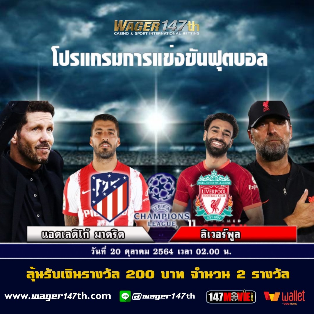 wager147th's tweet photo. กิจกรรมทายผลบอล⚽แอต.มาดริด พบ ลิเวอร์พูล ลุ้นรับเงินรางวัล 200 บาท จำนวน 2 รางวัล
https://t.co/lW0uYUb27p

LINE ID:@wager147th
#wager147th #คาสิโนออนไลน์ #สล็อต #บาคาร่า #ฟุตบอล #เครดิตฟรี https://t.co/gJDEJM1jUC
