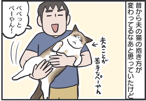 実家の猫を夫が抱っこすると……猫「タスケテ……」 虚無の表情になった猫漫画に「爆笑しました」  より 