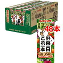 pcfun12's tweet photo. 48本入 20%ポイントバック
3,580円 カゴメ 野菜一日これ一本(200ml*48本入)【h3y】【q4g】【野菜一日これ一本】 [楽天] https://t.co/x34j0aaR9b #RakutenIchiba https://t.co/jht9O14hnM