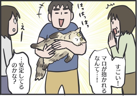 実家の猫を夫が抱っこすると……猫「タスケテ……」 虚無の表情になった猫漫画に「爆笑しました」 https://t.co/eB9EiAMcxv @itm_nlabより 