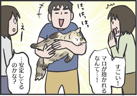実家の猫を夫が抱っこすると……猫「タスケテ……」 虚無の表情になった猫漫画に「爆笑しました」 https://t.co/eB9EiAMcxv @itm_nlabより