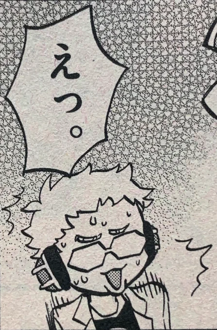 ん?#クソメガネ というトレンドをみて 