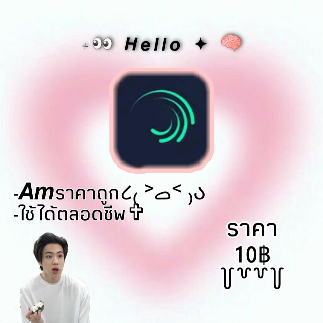 🫁 𓊆 𝙃𝙚𝙡𝙡𝙤 𓊇 🎱🤙🏿
𝘼𝙢ราคาถูกมาลิ้วววว ใช้ได้ตลอดชีพ
-𝘼𝙢ราคาถูก
-ใช้ได้ตลอดชีพพพ
-ราคาเพียงแค่10฿!!!
มาอุดหนุนกันเยอะๆน้าาา૮₍ ˃ࡇ˂ ₎ა 
#ตัดต่อ #แอพตัดต่อ #แอพตัดต่อวิดีโอ #amราคาถูก #ขายแอพam
