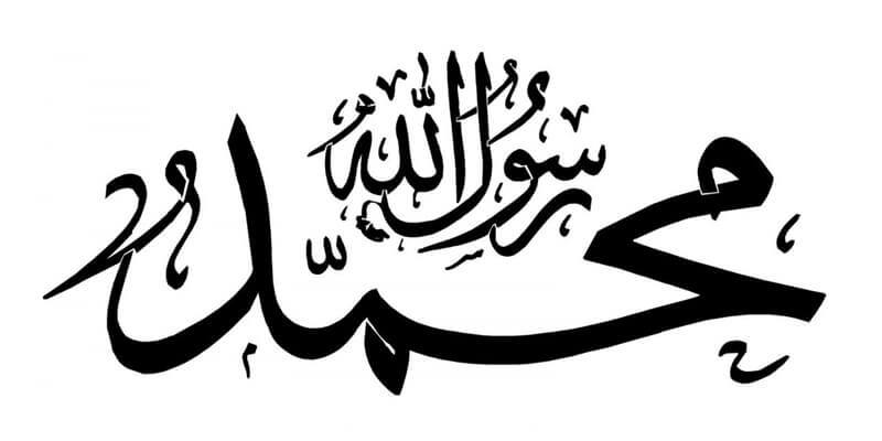 مُحَمَّدٌ صَفْوَةُ الْخَلاَّقِ ما خَلُقَتْ .. شَريعَةٌ نَسَخَتْ ما جاءَ فِي الْقِدَمِ 
صَلَّى عَلَيْكَ مَليكُ الْعَرْشِ ما لَمَعَتْ .. بَوارِقُ النُّورِ فِي مَنْثورَةِ الظُّلَمِ 
التَّكملة في الرَّابط:
facebook.com/mahmod.mari1/p…