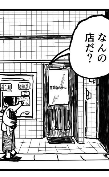 十日市で好きなカレー屋は百番目の猿と、ばばじ。ばばじは立地がすごい。ほんとに?みたいな暗がりで営業している。#十日市奇談
https://t.co/9UXV33f4yY 