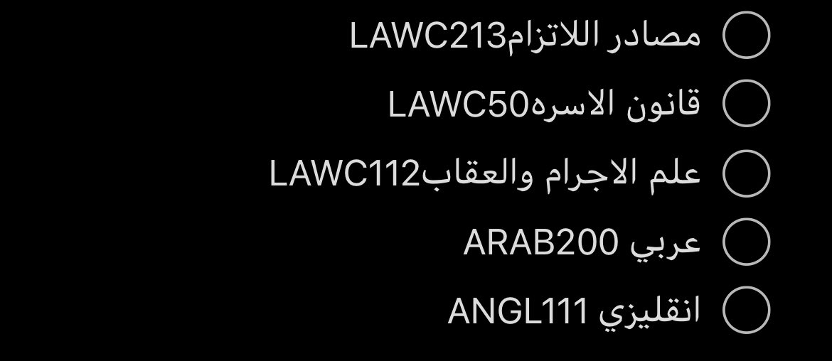 ghaada2228's tweet photo. @Qustudents السلام عليكم الجدول زين اعتمده؟؟ https://t.co/QOqtBbe4OE