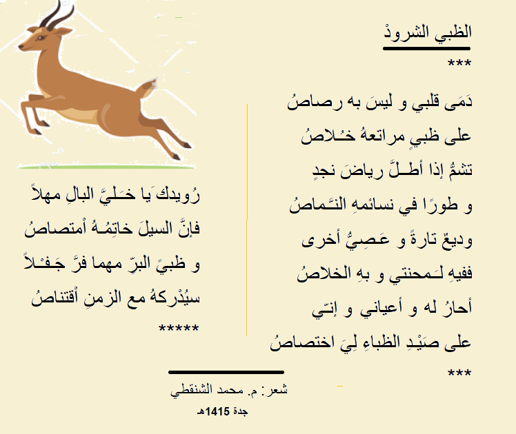 almohandis1's tweet photo. الظبي الشرود!! https://t.co/aNyI3Nz3Gx