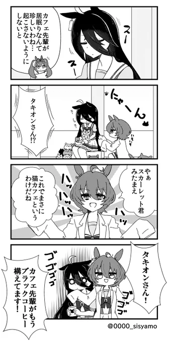 マンハッタンカフェ実装おめでとう再掲 