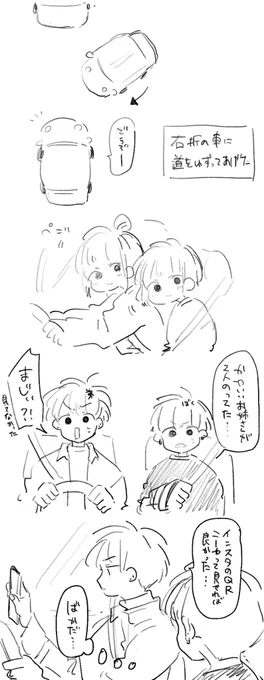 きのうのにっきです 