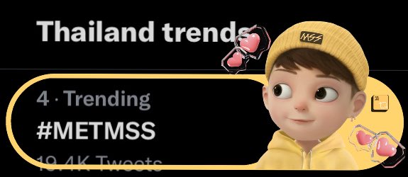 MssTrending's tweet photo. #4 Thailand 🇹🇭

เทรนมาแล้วววว ทุกคนไปเอาพลังกันมาจากไหน 5555555

#METMSS
@MSuppasit https://t.co/Xyk9ptLtUL