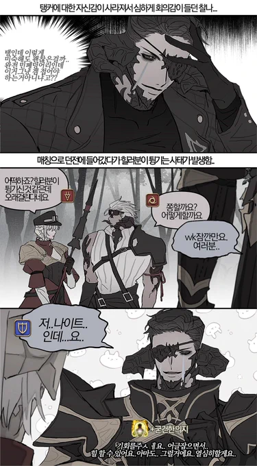홀민스터에서 있었던 일.. 
