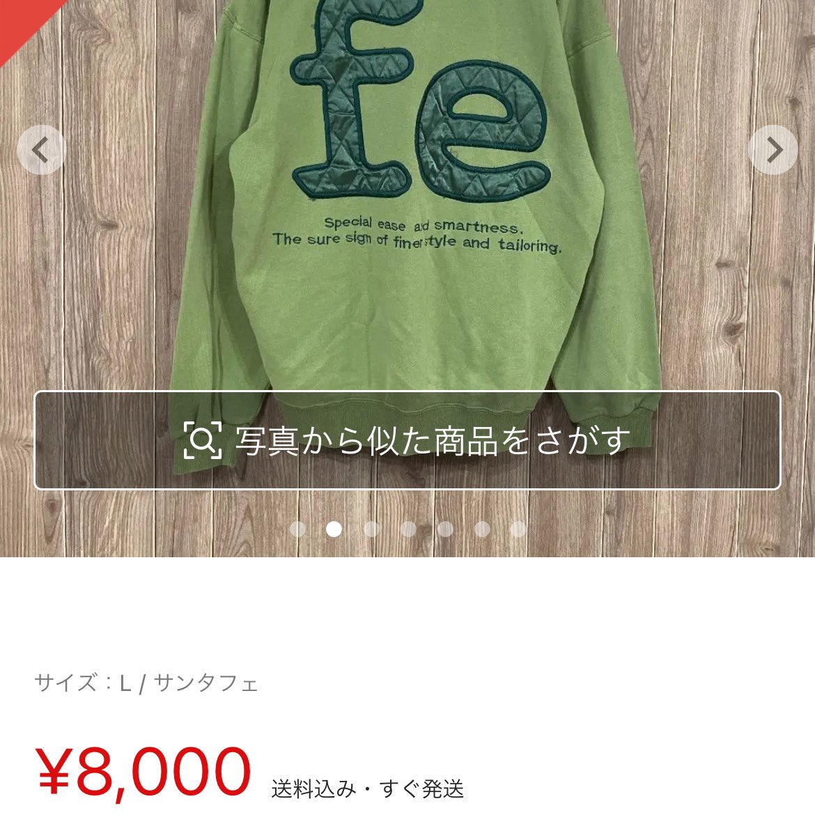 Oneloopclothing's tweet photo. 仕入れ先→セカンドストリート
仕入れ額→1980

わかりやすいサンタフェ☺️ https://t.co/8ELcaemHBV