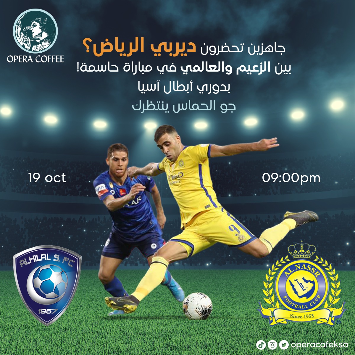 OPERACAFEKSA's tweet photo. جاهزين لديربي الرياض ؟ 😍
ننتظركم في اوبرا كافيه
#اوبرا_كافيه #الرياض_الان #مقاهي_الرياض #opera_cafe #cafe #تغطيات_الرياض #ظهرة_لبن #الهلال #النصر #ديربي_الرياض https://t.co/g7uK6pnvmU