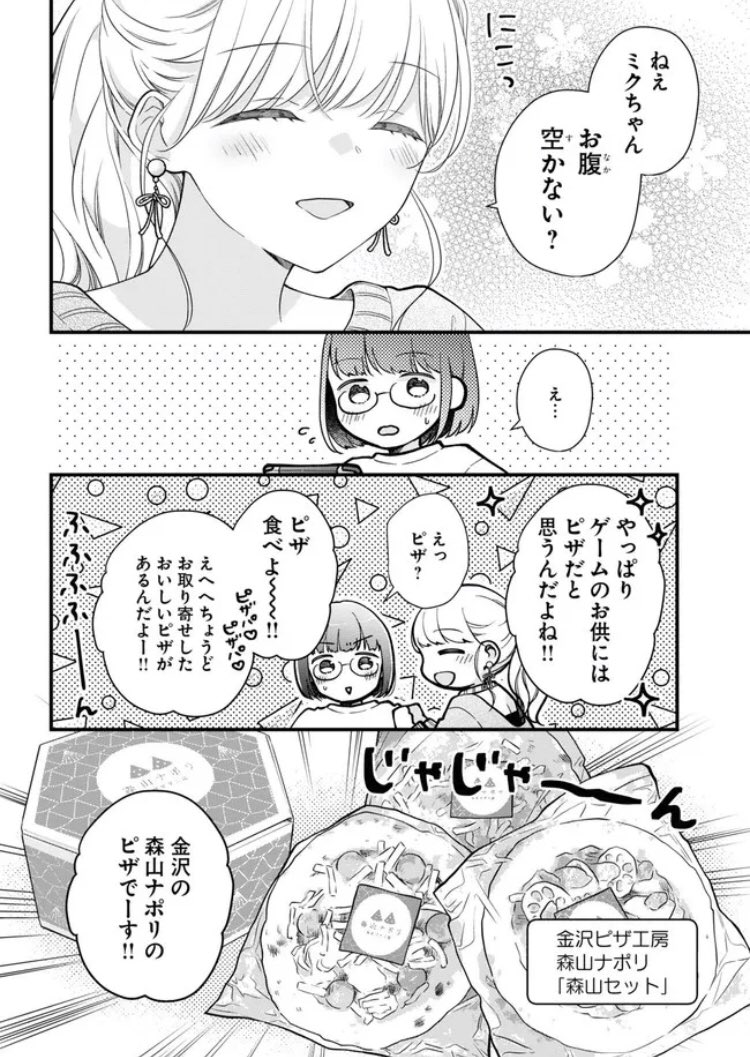 【お知らせ】「おとりよせしまっし!」9話がweb公開になりました!今回は隣に住む大学生とゲームピザパ!!🍕🎮🍺よろしくお願いします～!
ComicWalker
https://t.co/bIqEtm3Uel
ニコニコ漫画
https://t.co/du60DgBbWc 