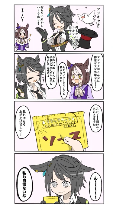 どこからでも #ウマ娘 
