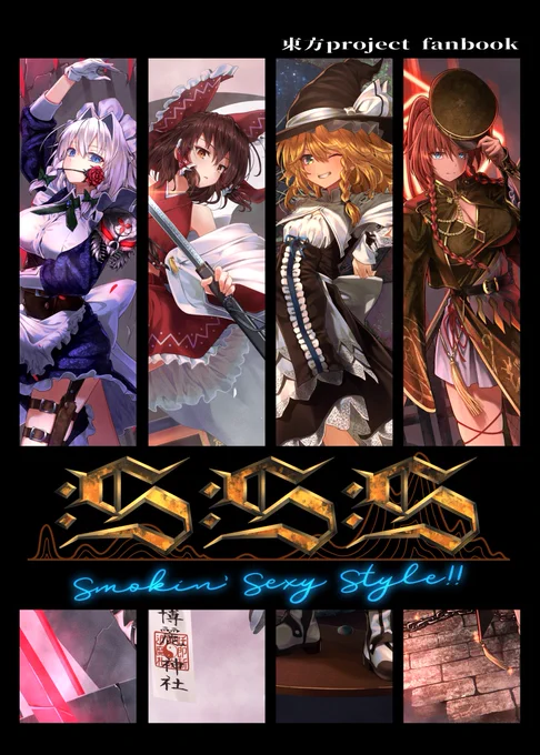 秋季例大祭にて新刊頒布します🥳🥳
デビルメイクライとのクロスオーバーイラスト全10枚、B5サイズ20pで500円です!!ご興味ある方は当日スペース「く11ab」へぜひ～～✨✨✨✨ 
