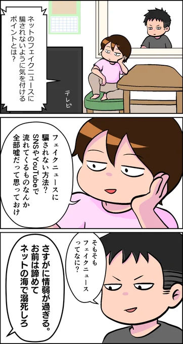 ブログ更新しました『SNSもテレビも見ない夫』

記事内オマケあり→ https://t.co/xKr0I8ISE0 