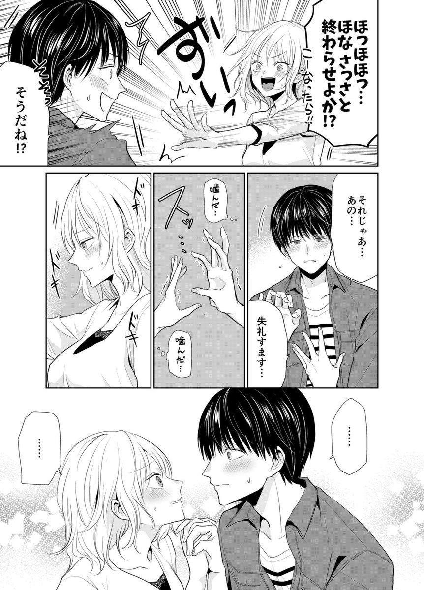 【創作】とある部屋に閉じ込められた2人の話 