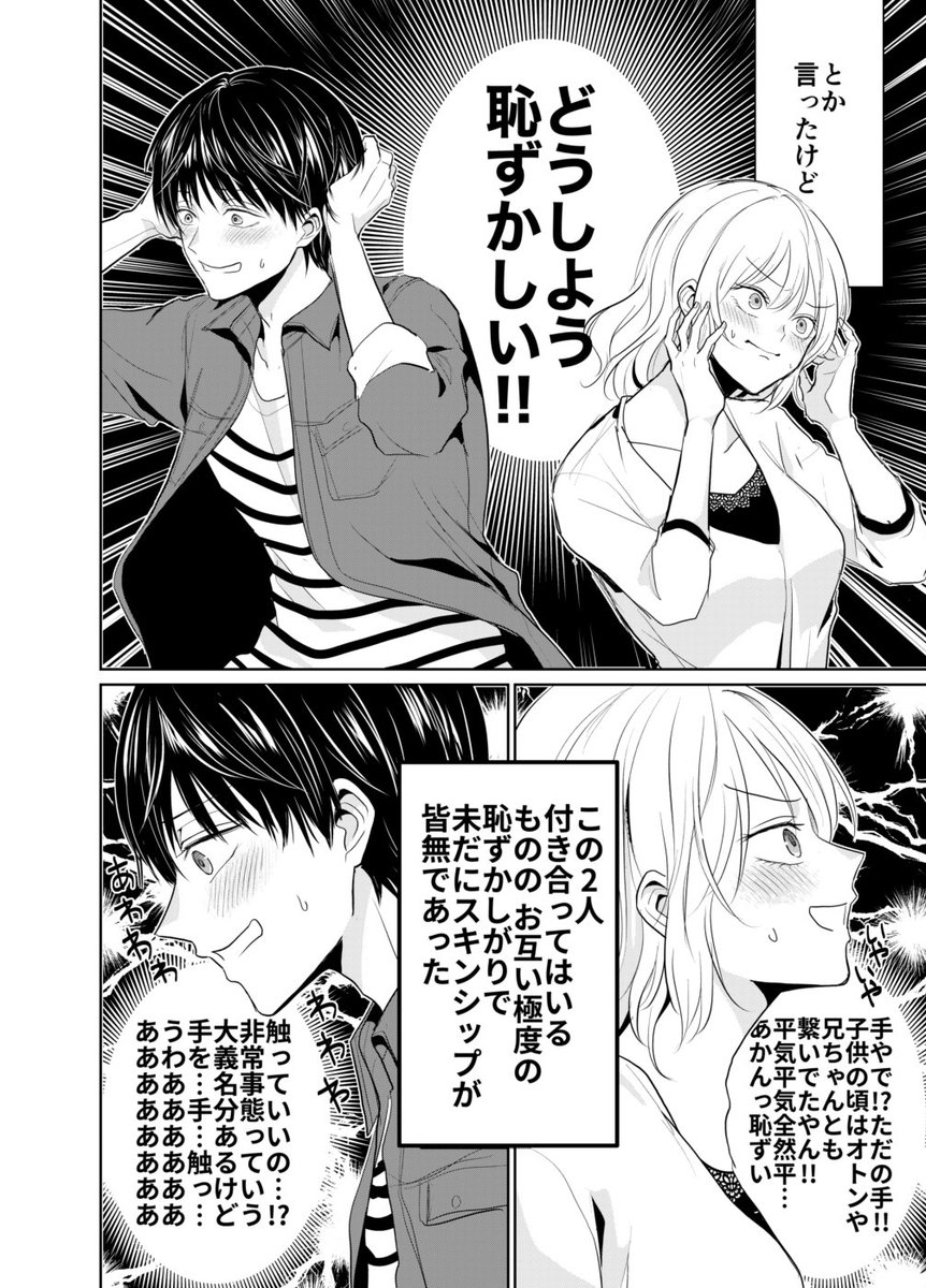 【創作】とある部屋に閉じ込められた2人の話 