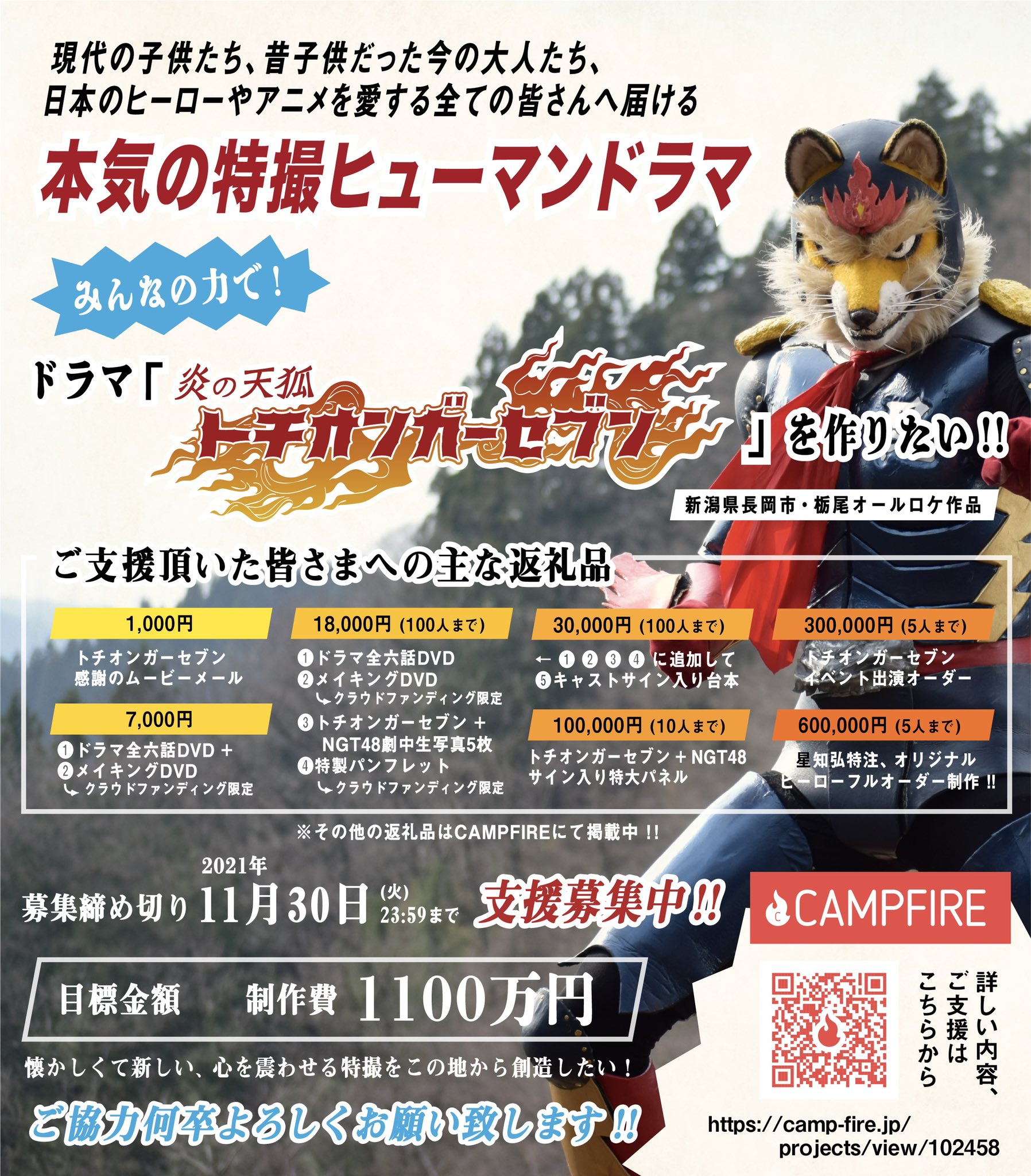 トチオンガーセブン DVD トチオンガーセブン 完全版 DVD