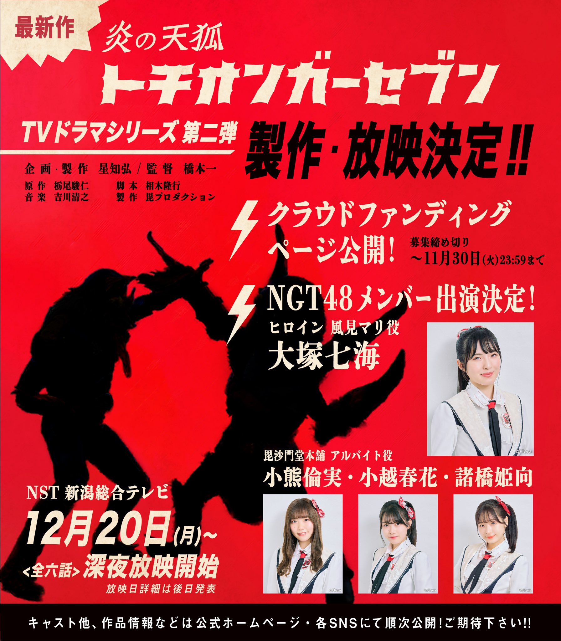 トチオンガーセブン DVD トチオンガーセブン 完全版 DVD