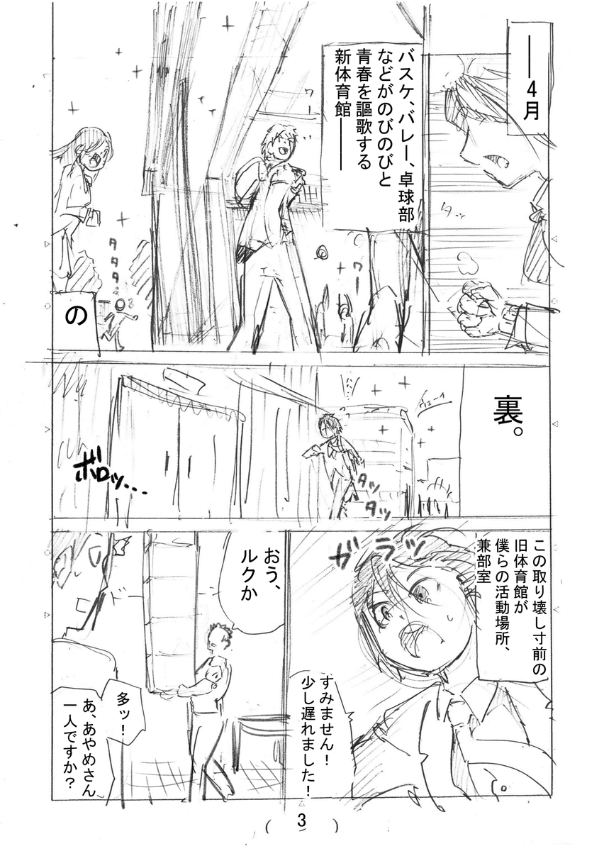 居場所のない少年とワケありサーカス団
「子羊たちのサーカス」中編 (1/10) 