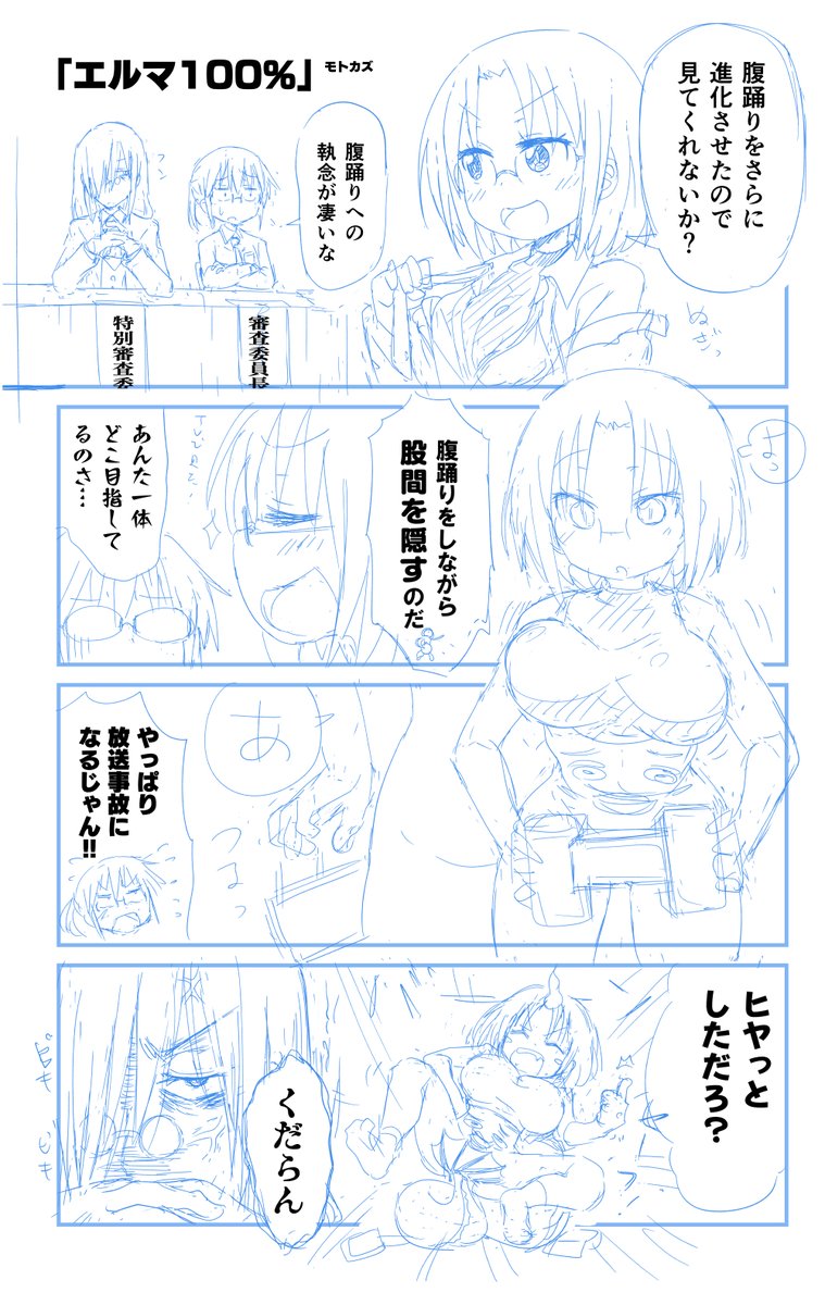 「エルマ100%」 下書きとネーム👀✨ https://t.co/I5CRb0ExE3 